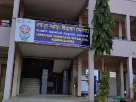 Jawahar Navodaya Vidyalaya