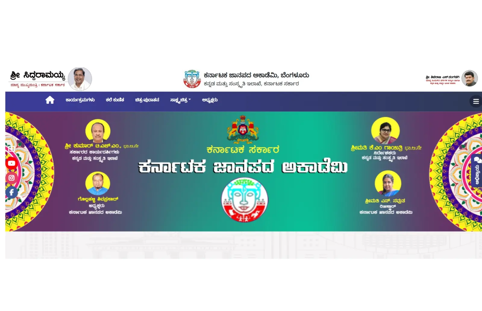 Karnataka Folk Academy