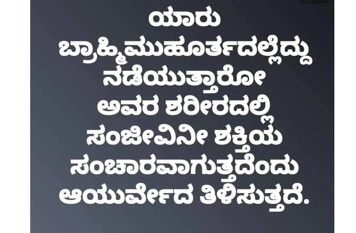 Should we wake up on Brahmi Muhurta? do you know