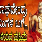 The true story of Guru Raya's miracle.. Do you know what to ask when you go to Raya