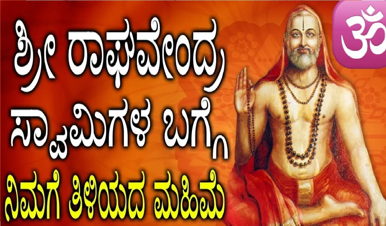 The true story of Guru Raya's miracle.. Do you know what to ask when you go to Raya