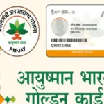 ayushman card