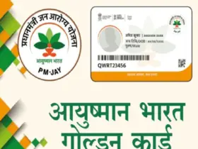 ayushman card