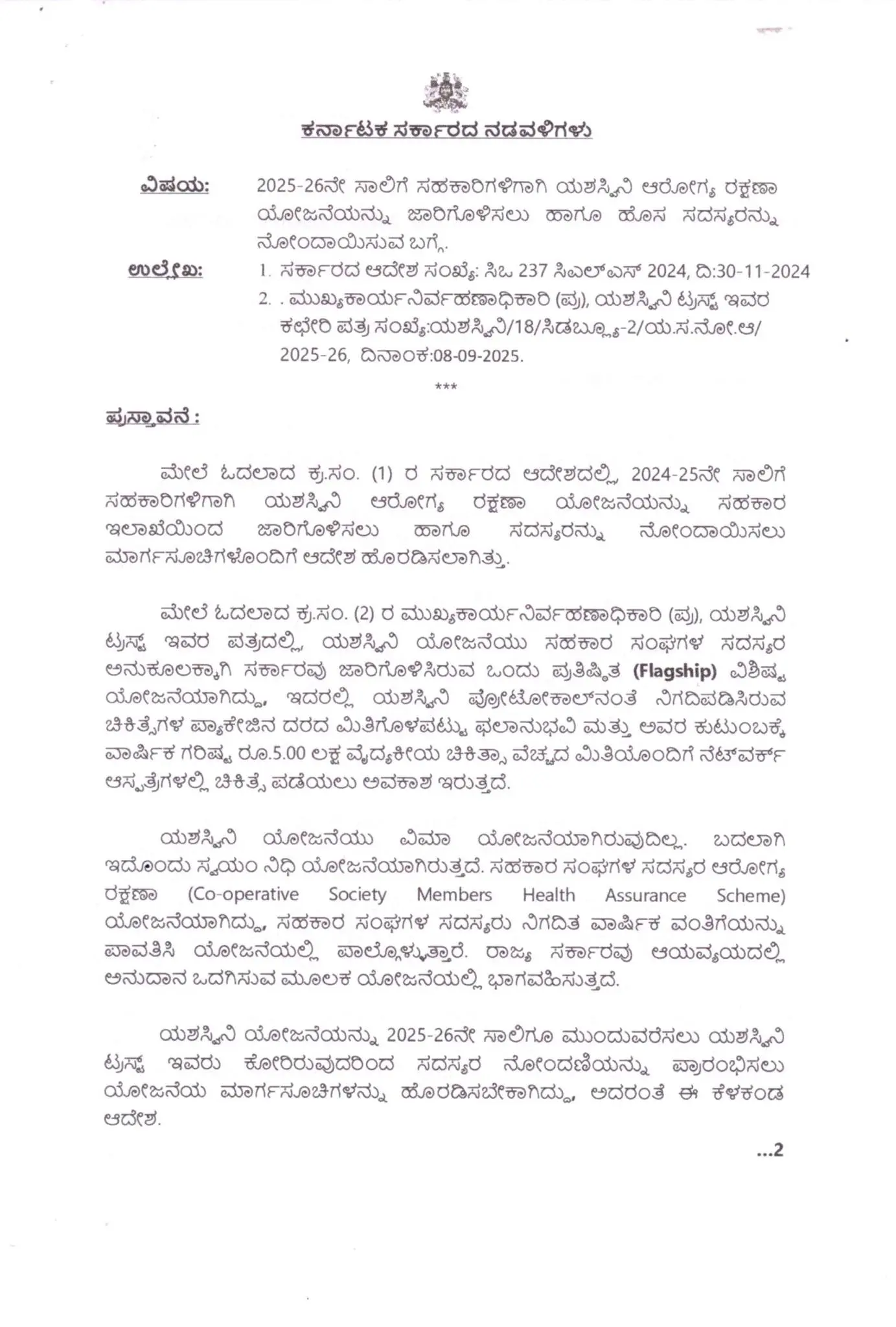 Here is important information about registering new members for the Yashaswini scheme.