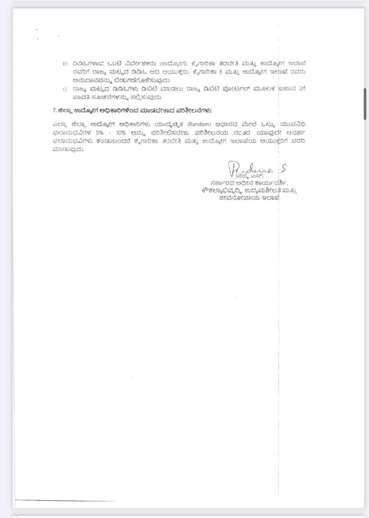 The guidelines of the Yuvanidhi scheme are as follows