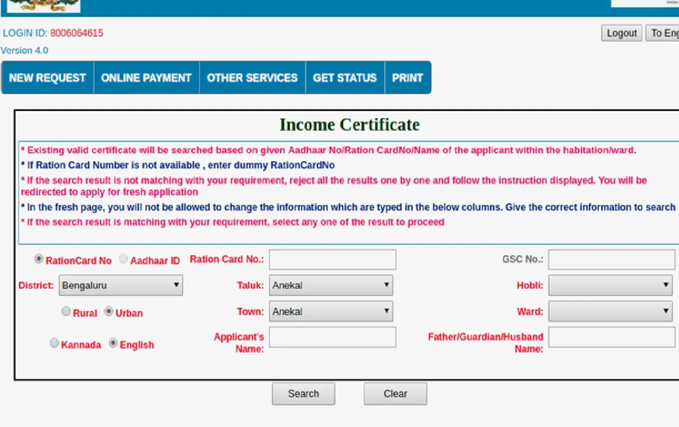 You can apply for caste and income certificate on your mobile, just do this.