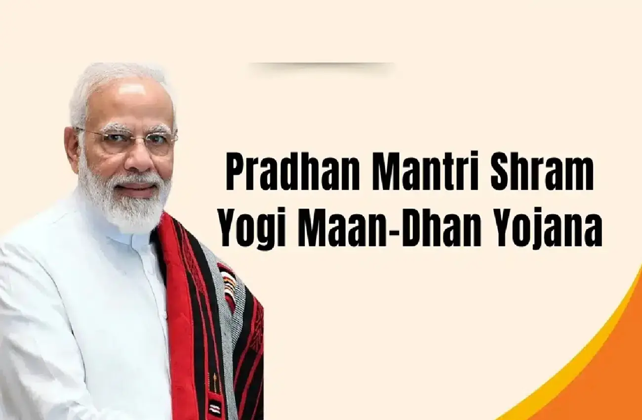 Pradhan Mantri Shram Yogi Maandhan Yojana
