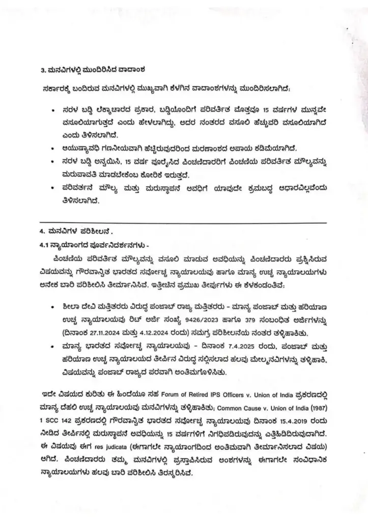 'Big shock' for retired state government employees: Government no to reduction in pension restoration period!