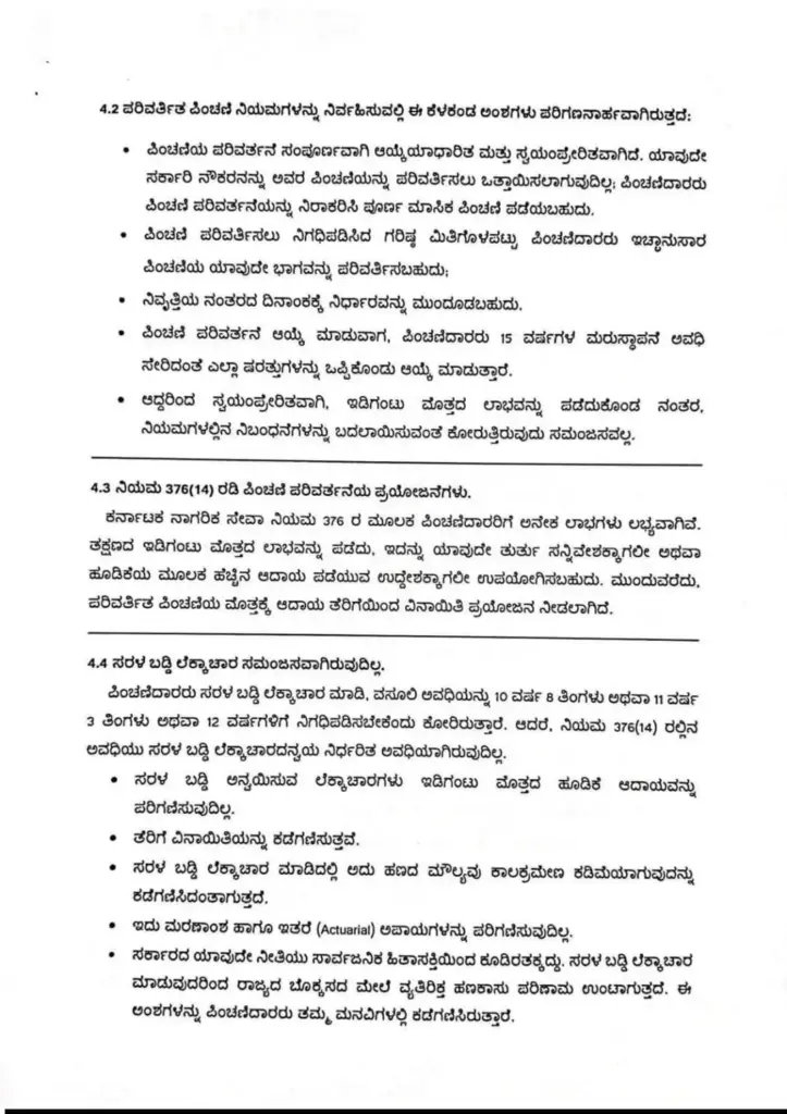 'Big shock' for retired state government employees: Government no to reduction in pension restoration period!