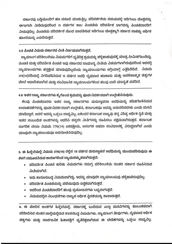 'Big shock' for retired state government employees: Government no to reduction in pension restoration period!
