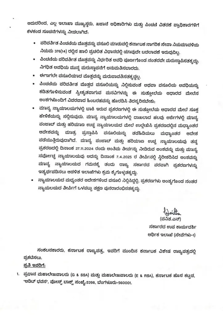 'Big shock' for retired state government employees: Government no to reduction in pension restoration period!