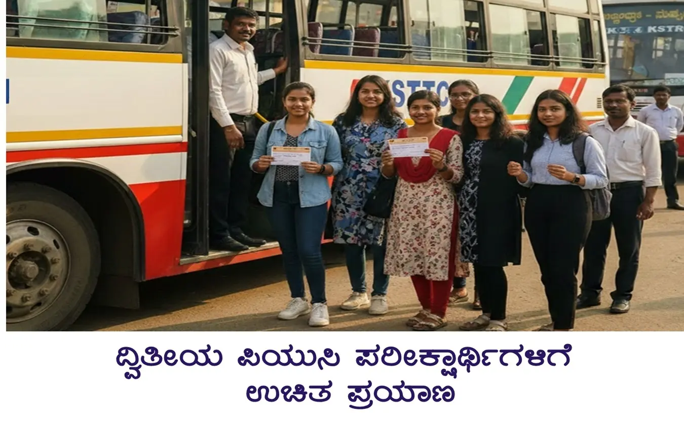 2nd PUC Students Free KSRTC Bus Travel 2026