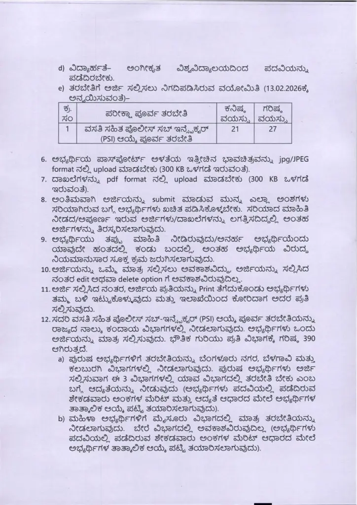 Applications invited for PSI pre-selection training