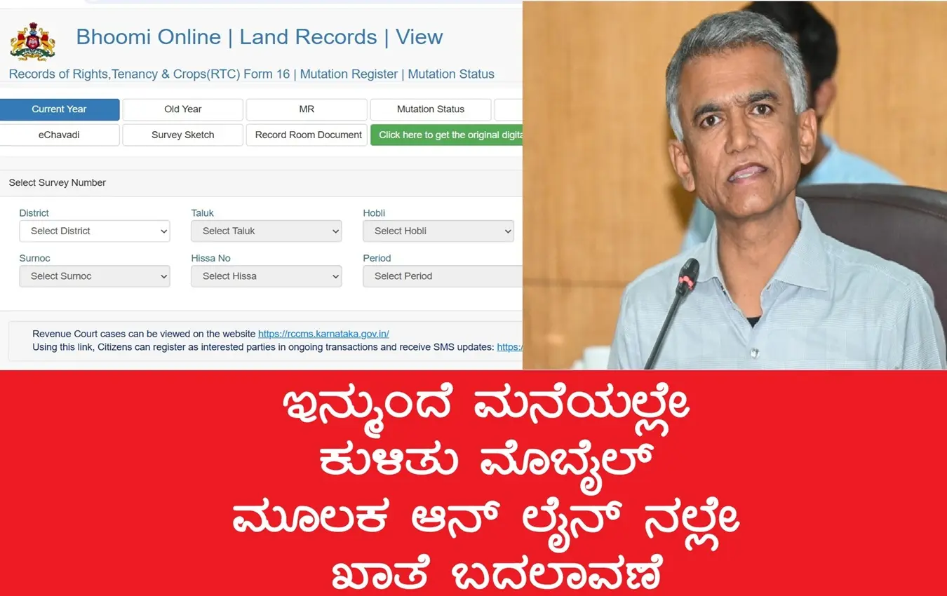 Automatic Mutation process in Karnataka Bhoomi Portal