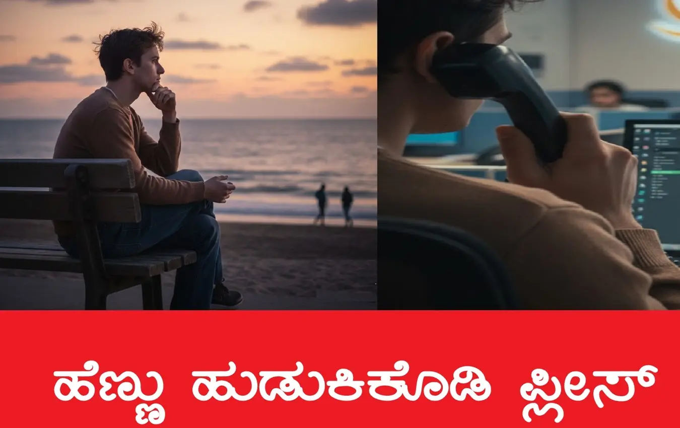 Farmers Marriage Problem