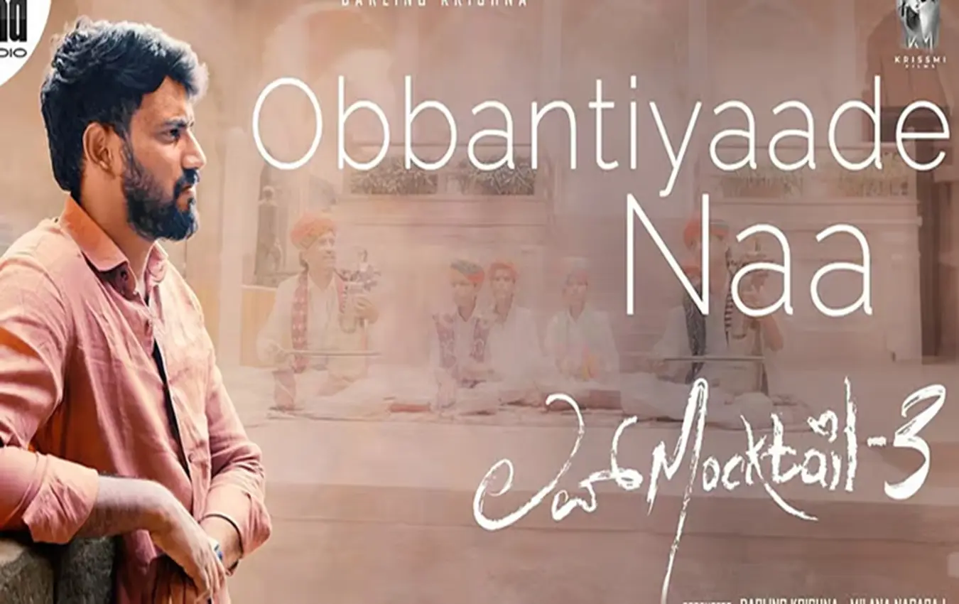 Darling Krishna starrer 'Love Mocktail-3' song released