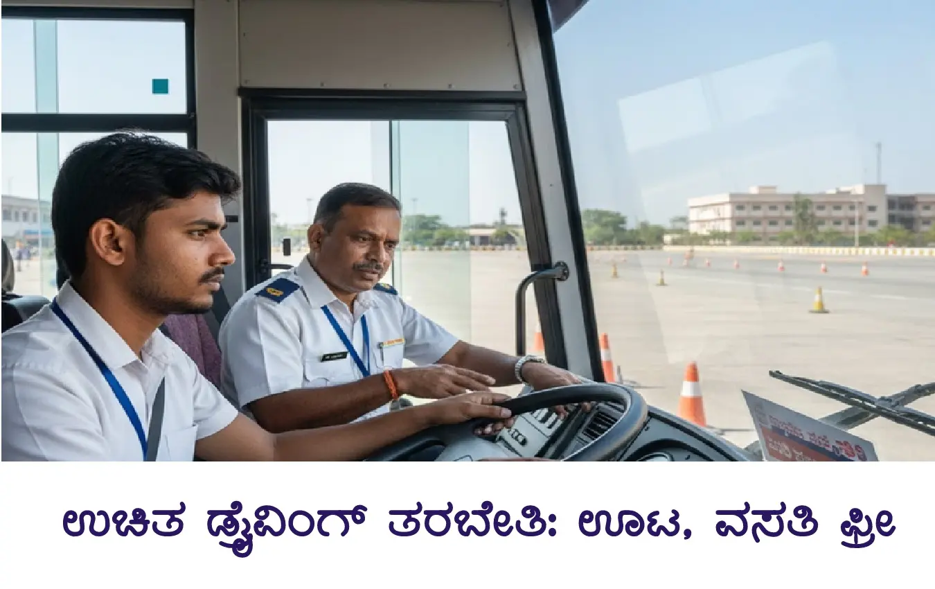 (Free Driving Training 2026