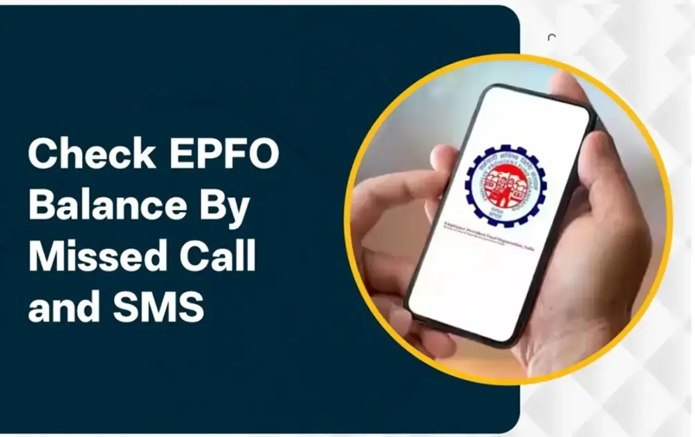 How to know PF balance through SMS, missed call, here is complete information