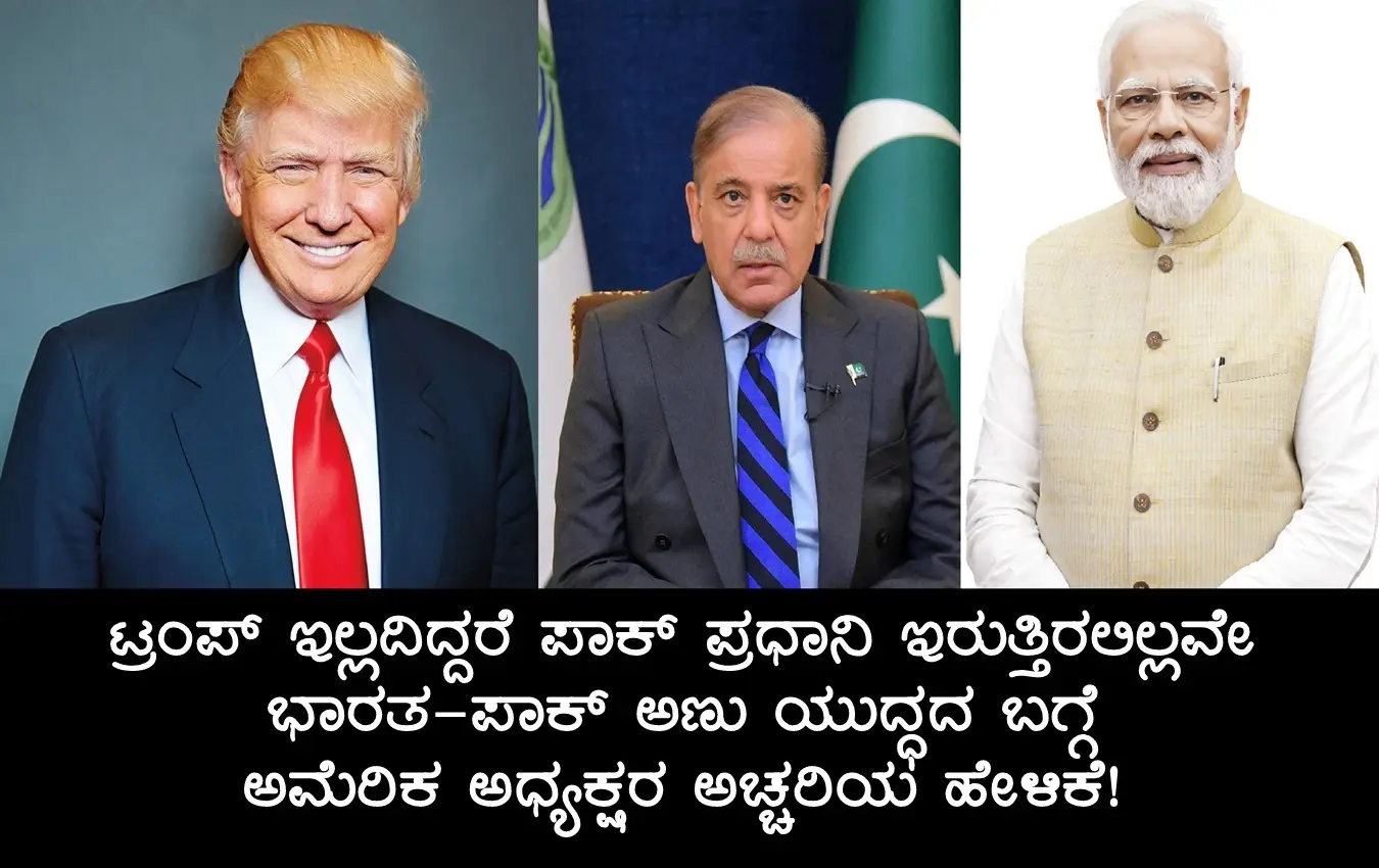 I was the one who prevented India-Pakistan nuclear war Donald Trump's surprising statement