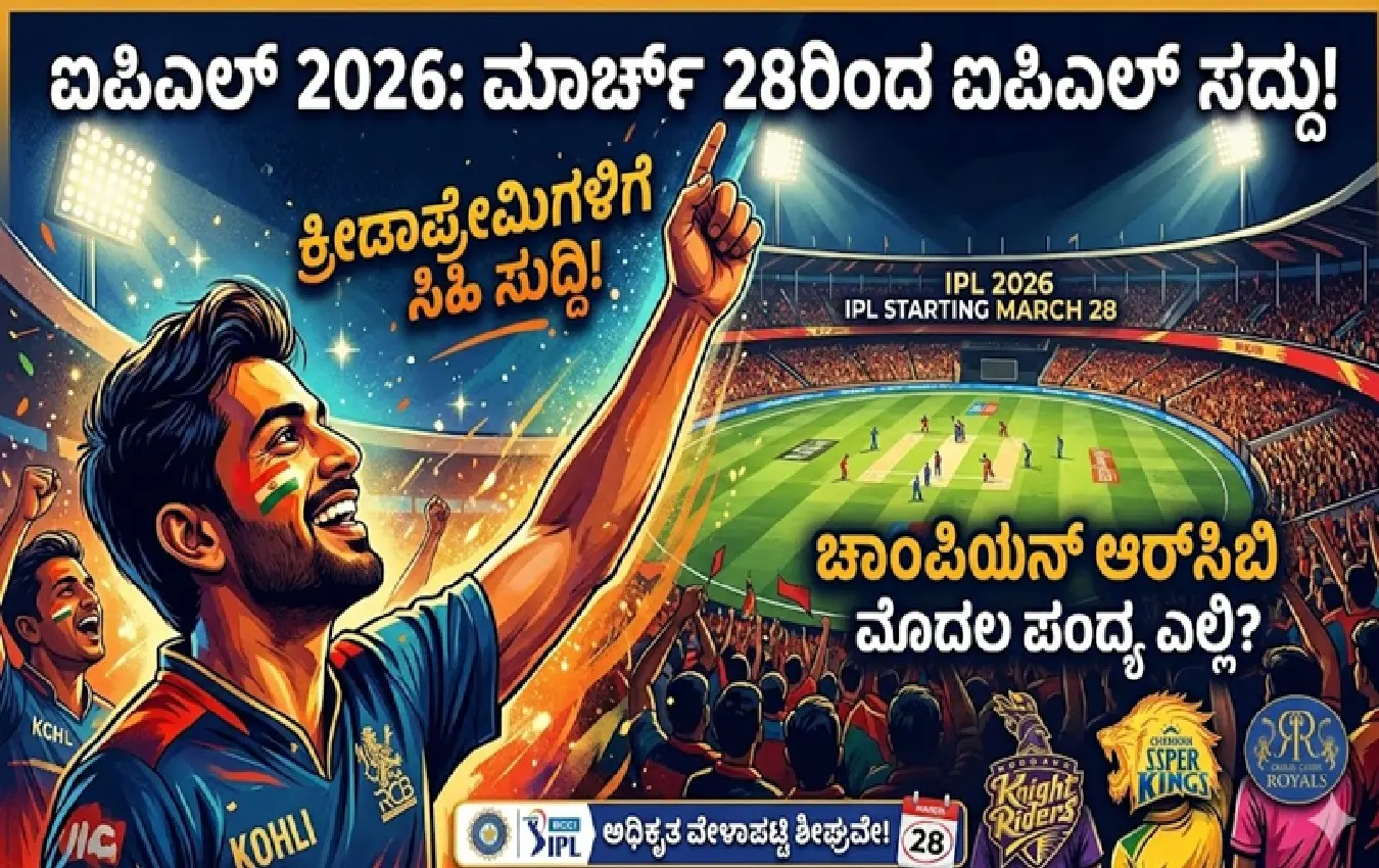IPL 2026 IPL buzz from March 28 BCCI gives good news to sports fans