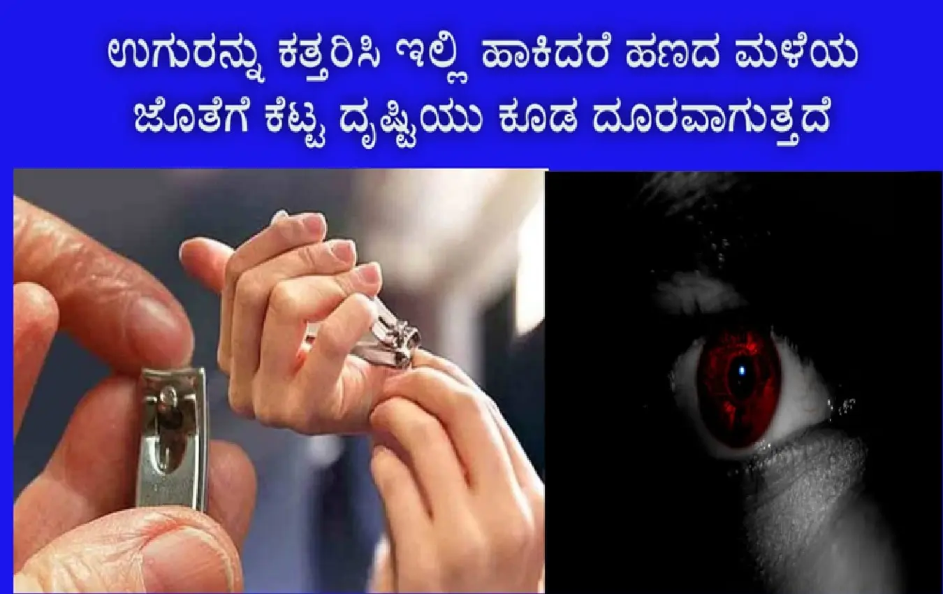 If you cut your nail and place it here, it will bring you money and also ward off the evil eye.