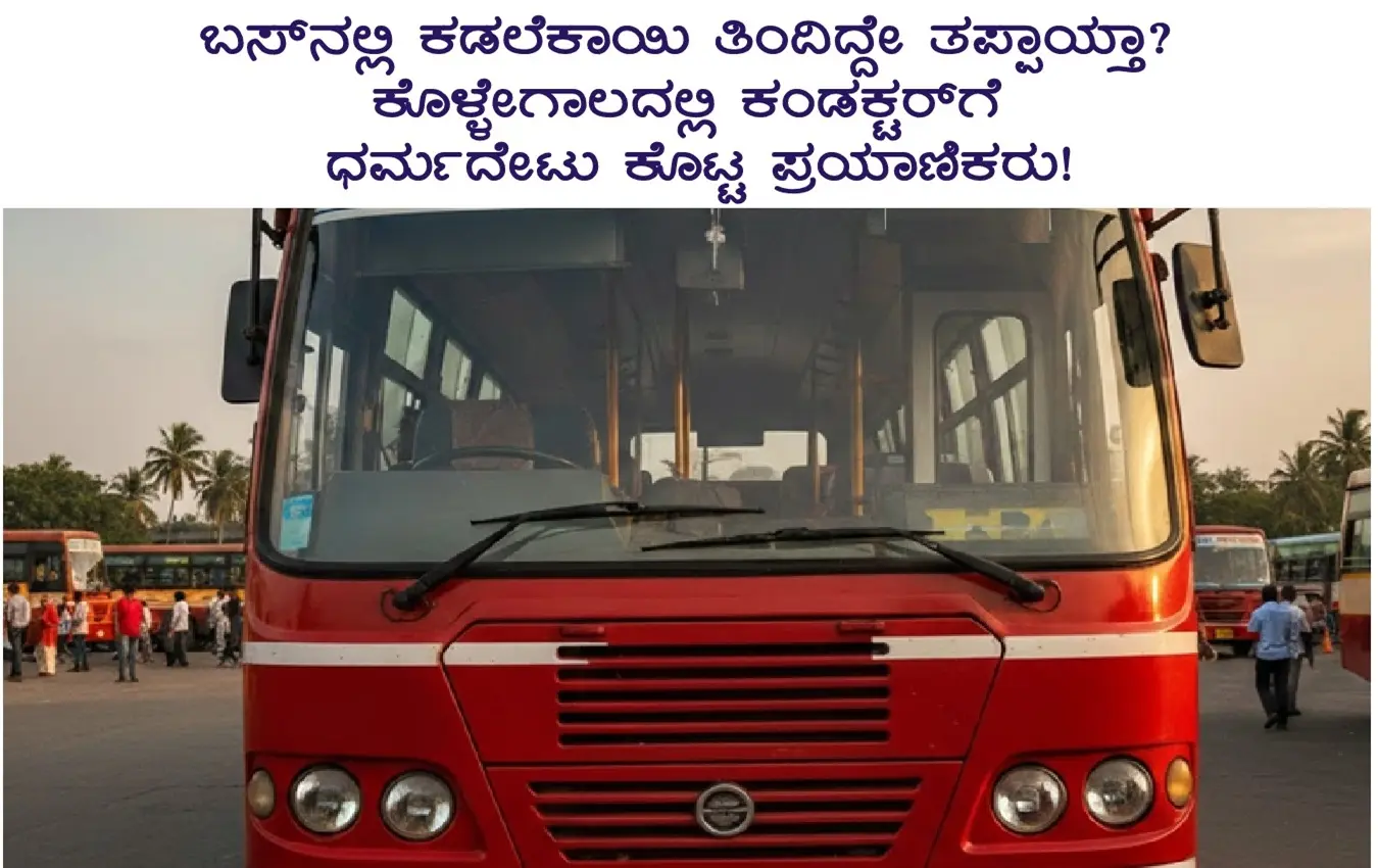 Is it wrong to eat peanuts on the bus