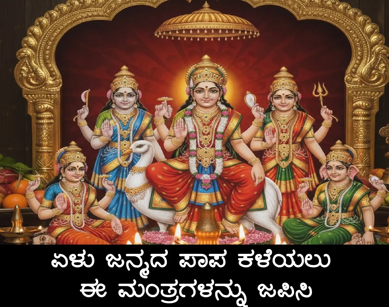 Saptamatrika Goddesses for Karma Shanti