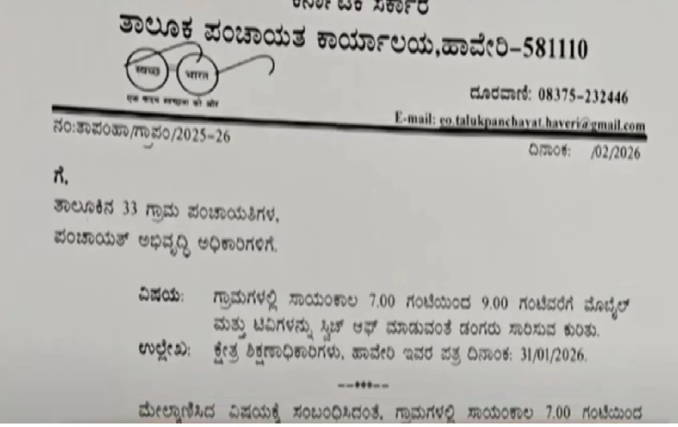 TV and mobile off until SSLC exams are over!