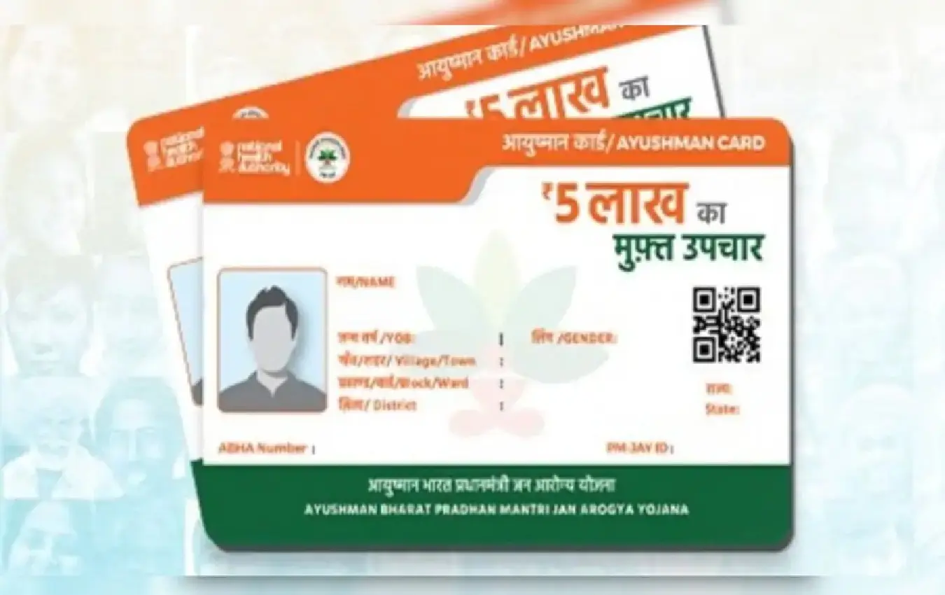 ayushman Card