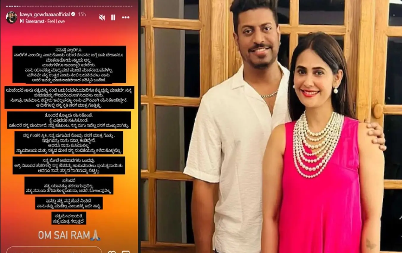 kavya gowda: Kavya Gowda reveals CCTV evidence