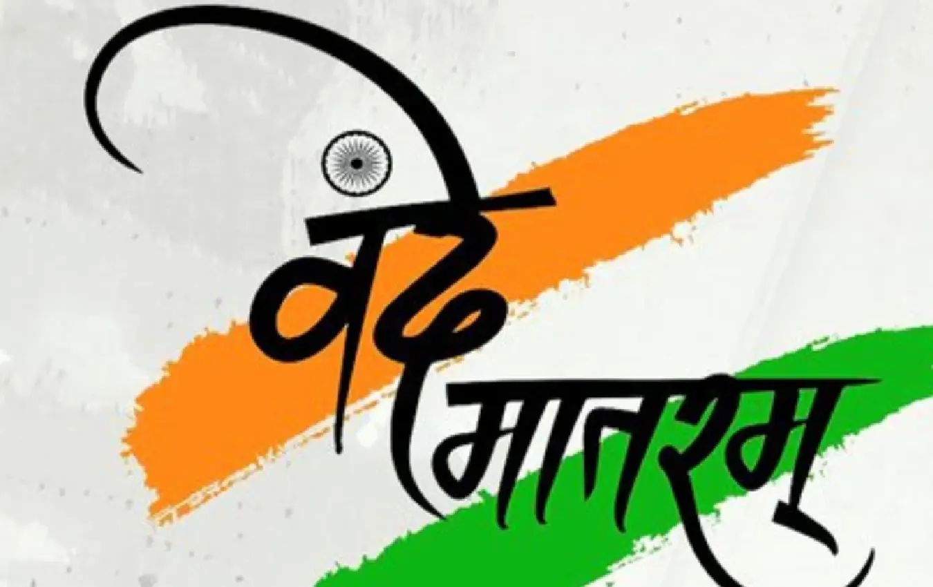 vande mataram