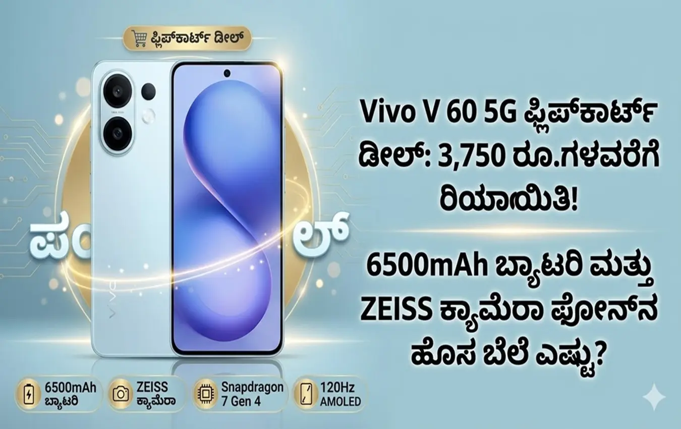Vivo V60 5G smartphone design and cameras.