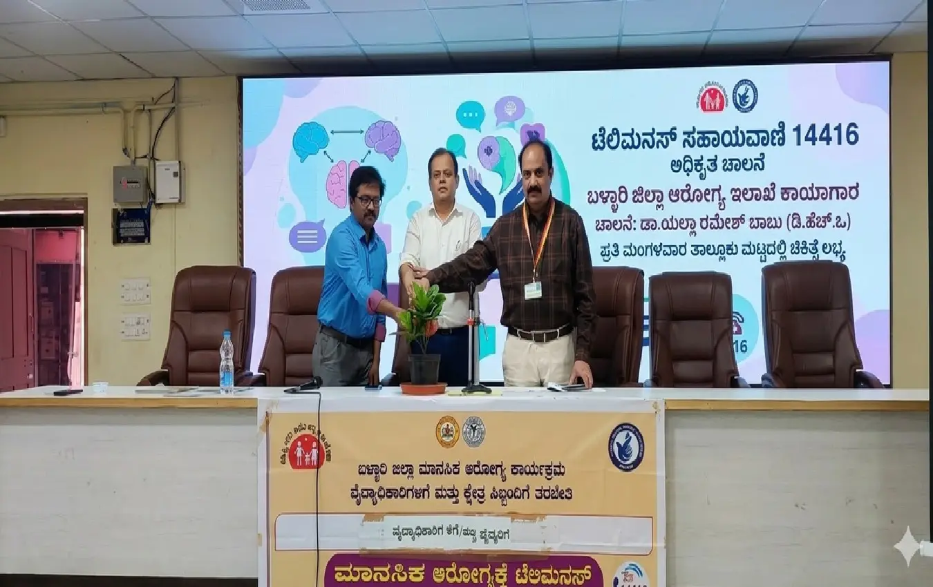 ಬಳ್ಳಾರಿ ಡಿಎಚ್ಒ ಡಾ. ಯಲ್ಲಾ ರಮೇಶ್ ಬಾಬು ಮತ್ತು ಆರೋಗ್ಯ ಸಿಬ್ಬಂದಿ.