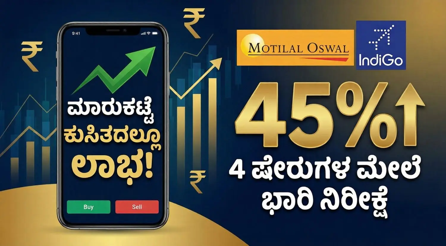 A professional thumbnail showing EPFO benefits in Kannada, including pension and wealth creation