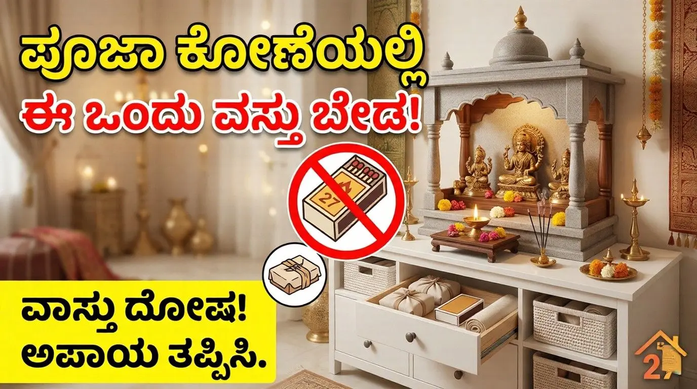 Traditional Indian pooja room with oil lamps and divine idols