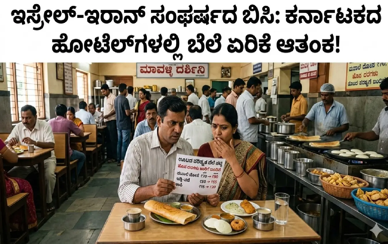 ವಾಣಿಜ್ಯ ಎಲ್ಪಿಜಿ ಸಿಲಿಂಡರ್ ಬೆಲೆ ಏರಿಕೆ ಮತ್ತು ಹೋಟೆಲ್ ಉದ್ಯಮದ ಮೇಲೆ ಅದರ ಪರಿಣಾಮ
