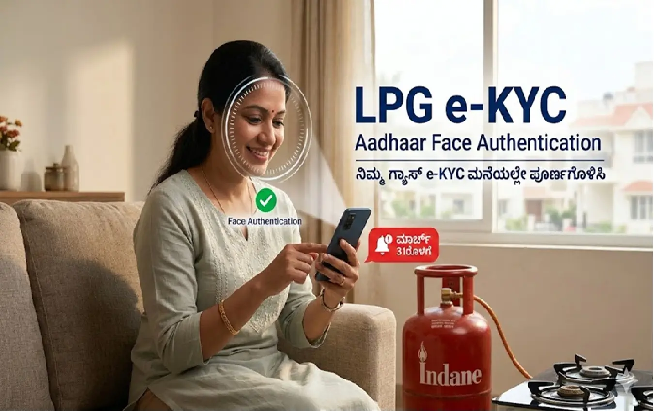 Mobile app screen showing LPG Gas e-KYC face scanning process.