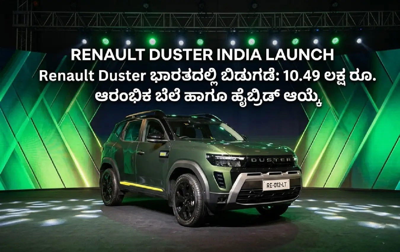 Front view of new Renault Duster SUV in India