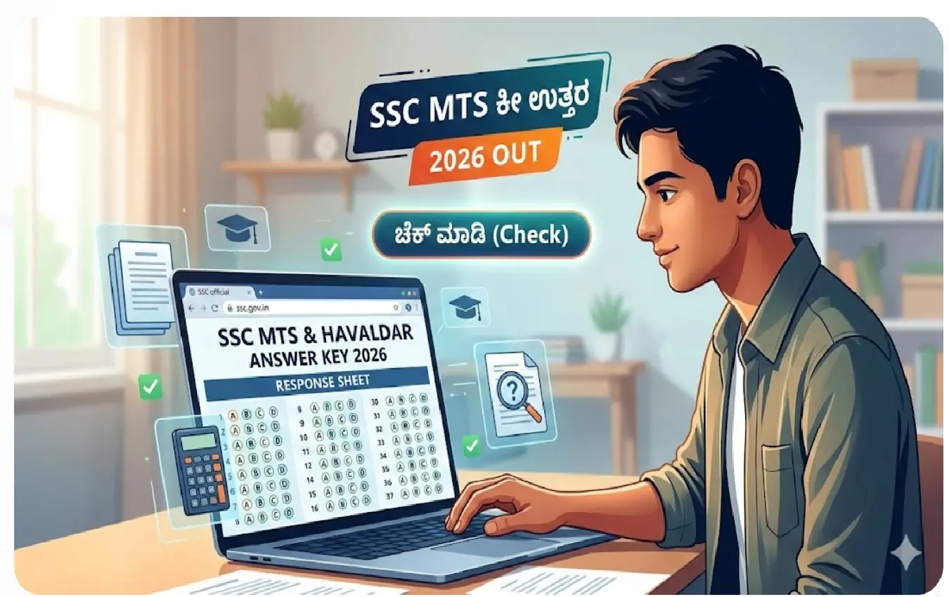 SSC MTS and Havaldar Exam Answer Key 2026 Download