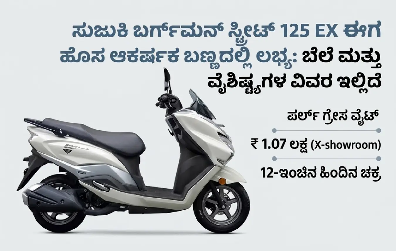 New Pearl Grace White Suzuki Burgman Street 125 EX scooter front view.