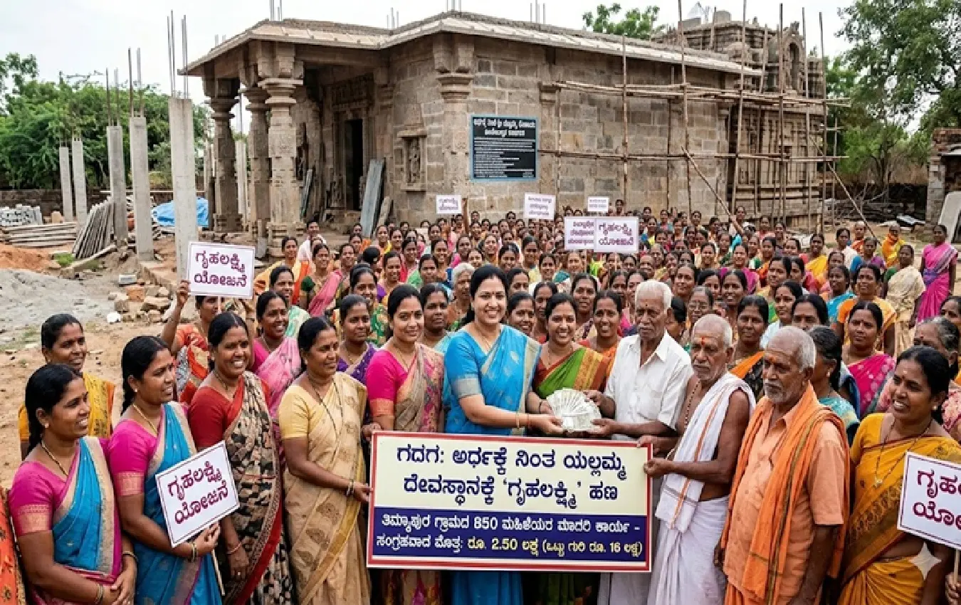 gadag-women-donate-gruhalakshmi-money-for-temple-construction