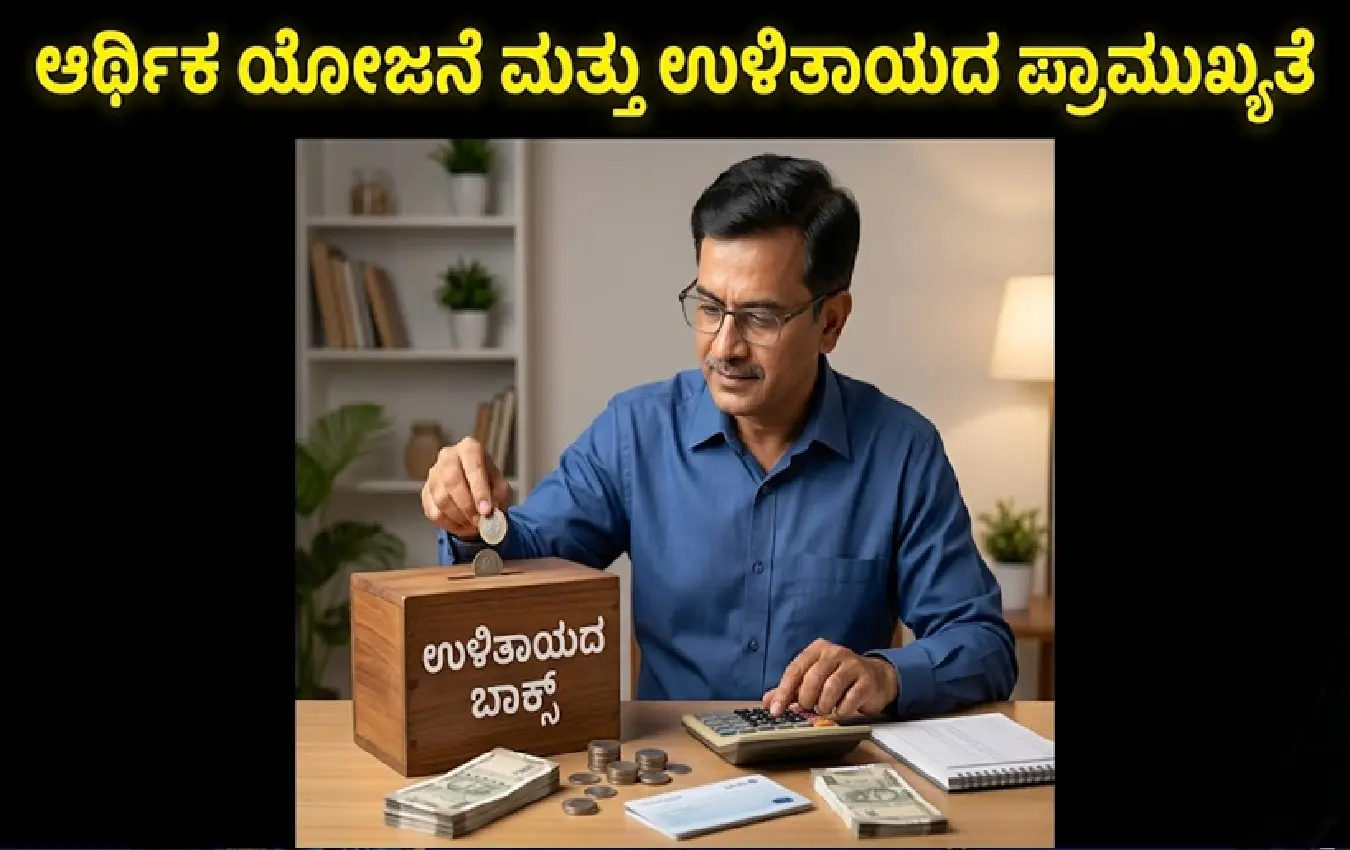 ಖಾಲಿ ಪರ್ಸ್ ಮತ್ತು ಹಣದ ಉಳಿತಾಯದ ಚಿತ್ರ