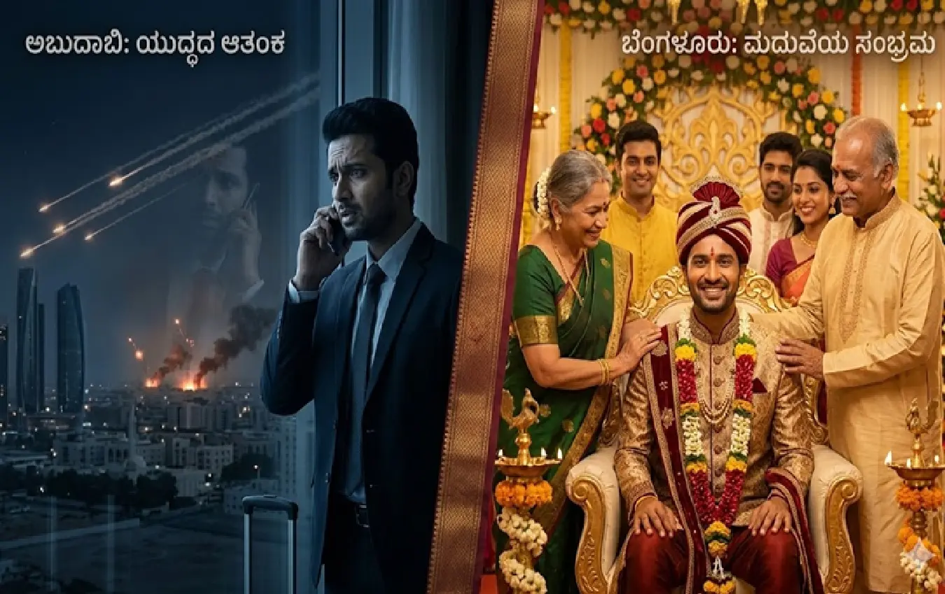 ಬೆಂಗಳೂರು ವಿಮಾನ ನಿಲ್ದಾಣದಲ್ಲಿ ಮರಳಿದ ಕನ್ನಡಿಗರ ಭಾವನಾತ್ಮಕ ಏಐ ದೃಶ್ಯ