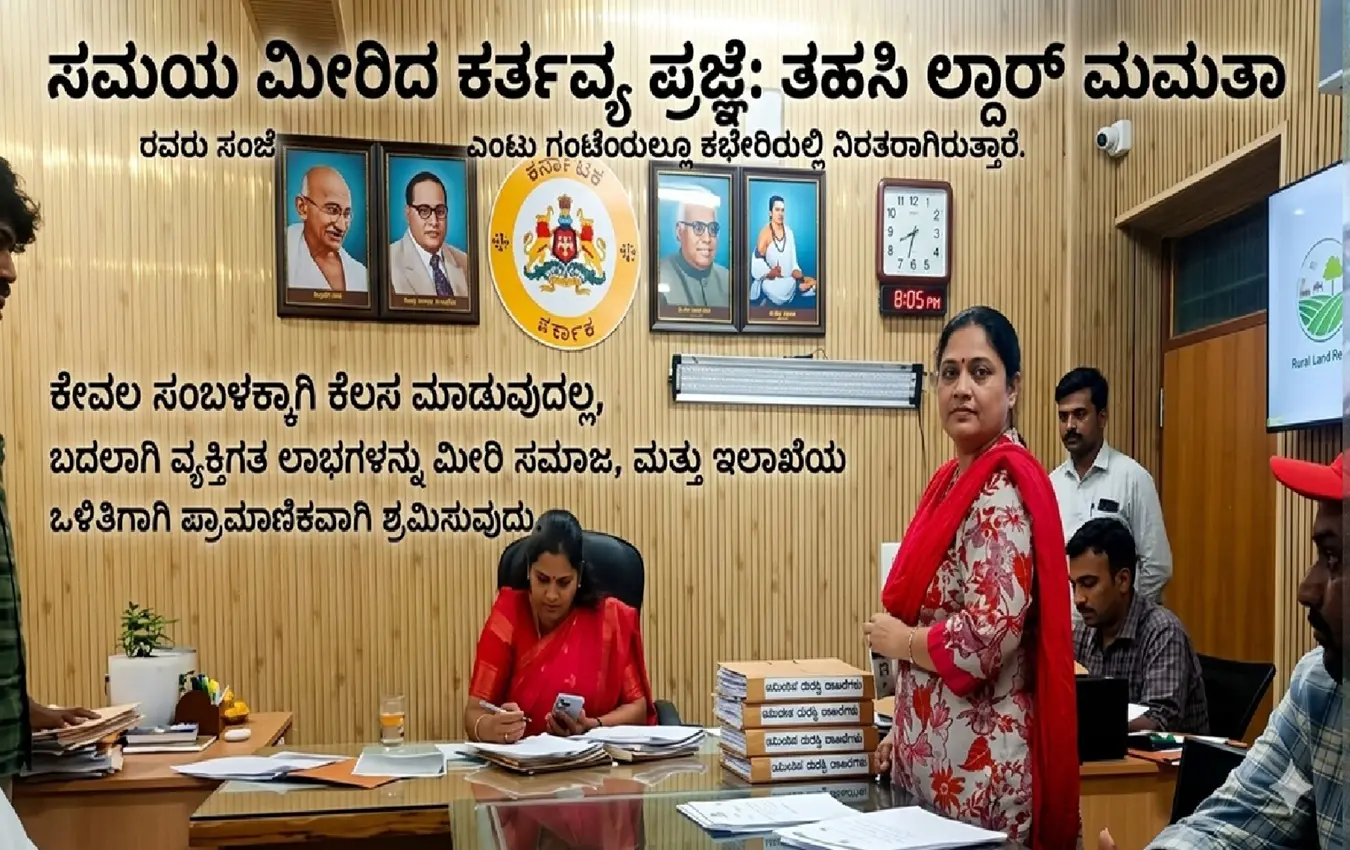 ರಾತ್ರಿ ವೇಳೆ ಕಚೇರಿಯಲ್ಲಿ ಕಡತ ಪರಿಶೀಲಿಸುತ್ತಿರುವ ತುಮಕೂರು ತಹಸೀಲ್ದಾರ್ ಮಮತಾ.