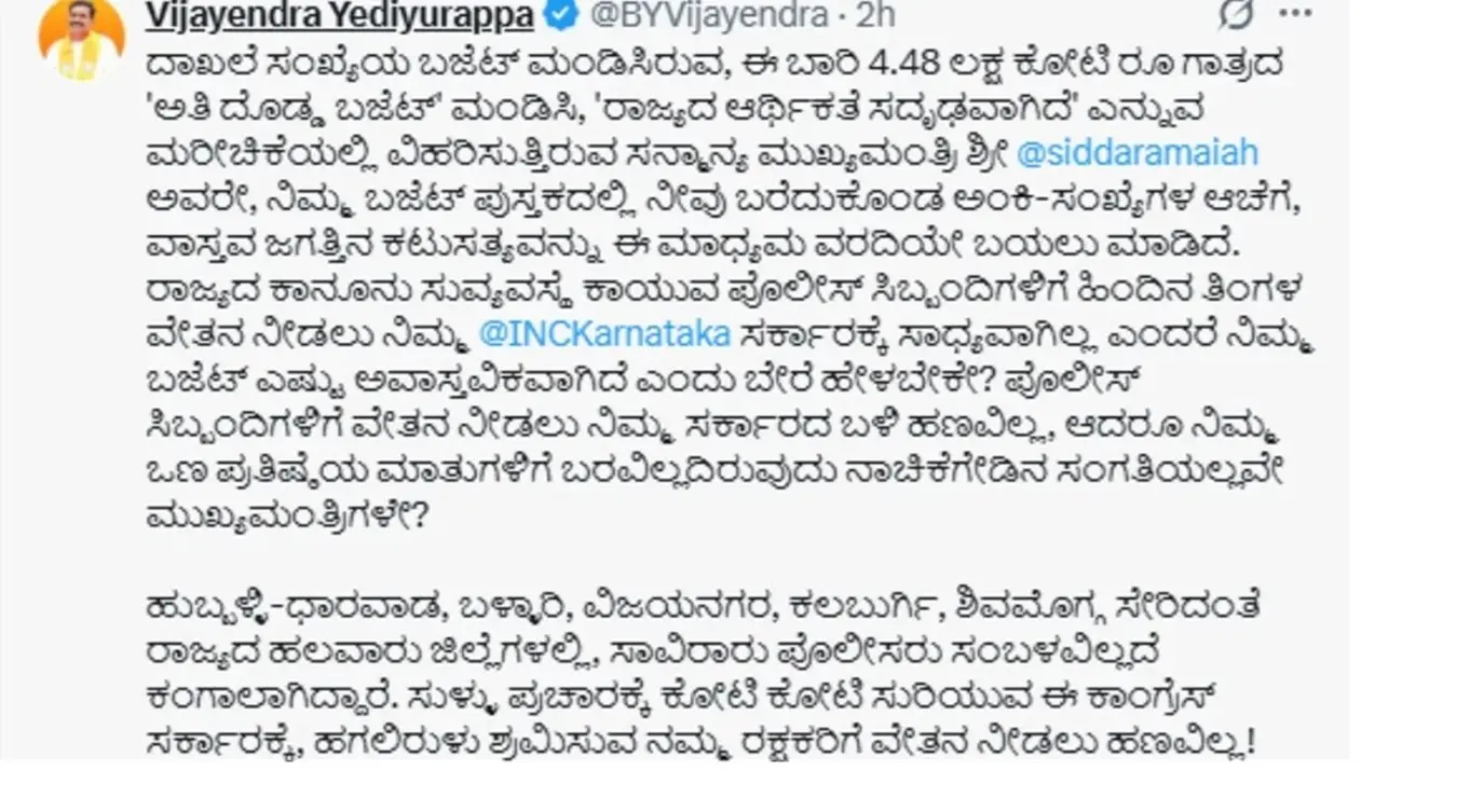 ಕರ್ನಾಟಕ ಪೊಲೀಸ್ ಸಿಬ್ಬಂದಿ ವೇತನ ಬಾಕಿ ಪ್ರತಿಭಟನೆ