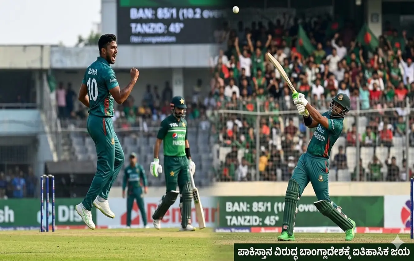 ಬಾಂಗ್ಲಾದೇಶದ ವೇಗಿ ನಹಿದ್ ರಾಣಾ ವಿಕೆಟ್ ಪಡೆದು ಸಂಭ್ರಮಿಸುತ್ತಿರುವುದು ಮತ್ತು ತಂಝಿದ್ ಹಸನ್ ಬ್ಯಾಟಿಂಗ್ ಮಾಡುತ್ತಿರುವುದು. (Nahid Rana celebrating wicket and Tanzid Hasan batting)