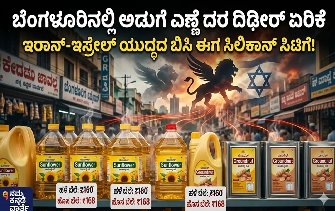 ಬೆಂಗಳೂರಿನ ಅಂಗಡಿಯಲ್ಲಿರುವ ವಿವಿಧ ಬ್ರ್ಯಾಂಡ್ಗಳ ಅಡುಗೆ ಎಣ್ಣೆ ಪ್ಯಾಕೆಟ್ಗಳು.