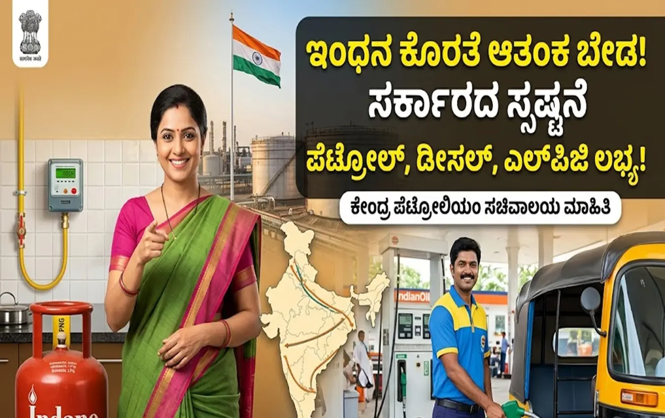 Petrol and Diesel Supply in India