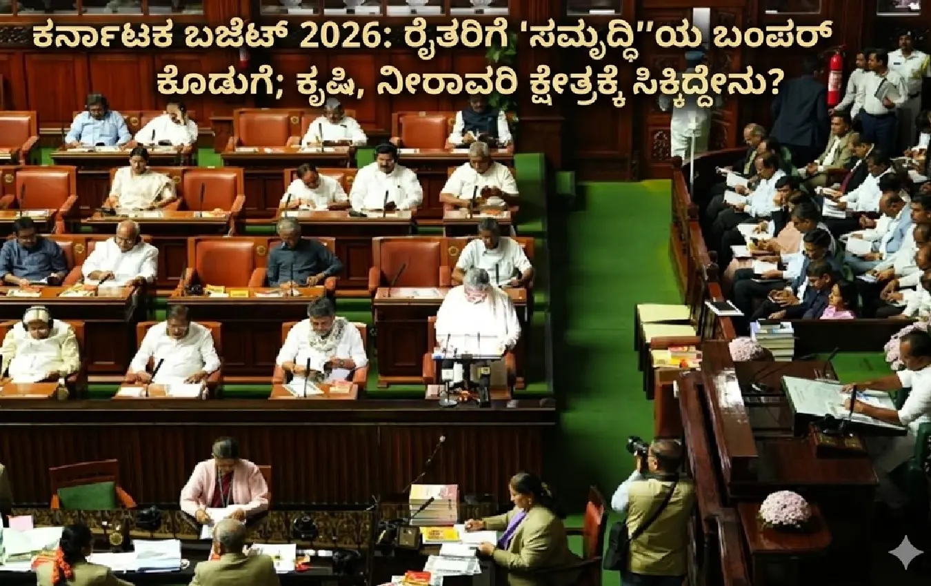 Karnataka Budget 2026: Bumper Offer of 'Prosperity' to Farmers; What happened to the agriculture and irrigation sector?