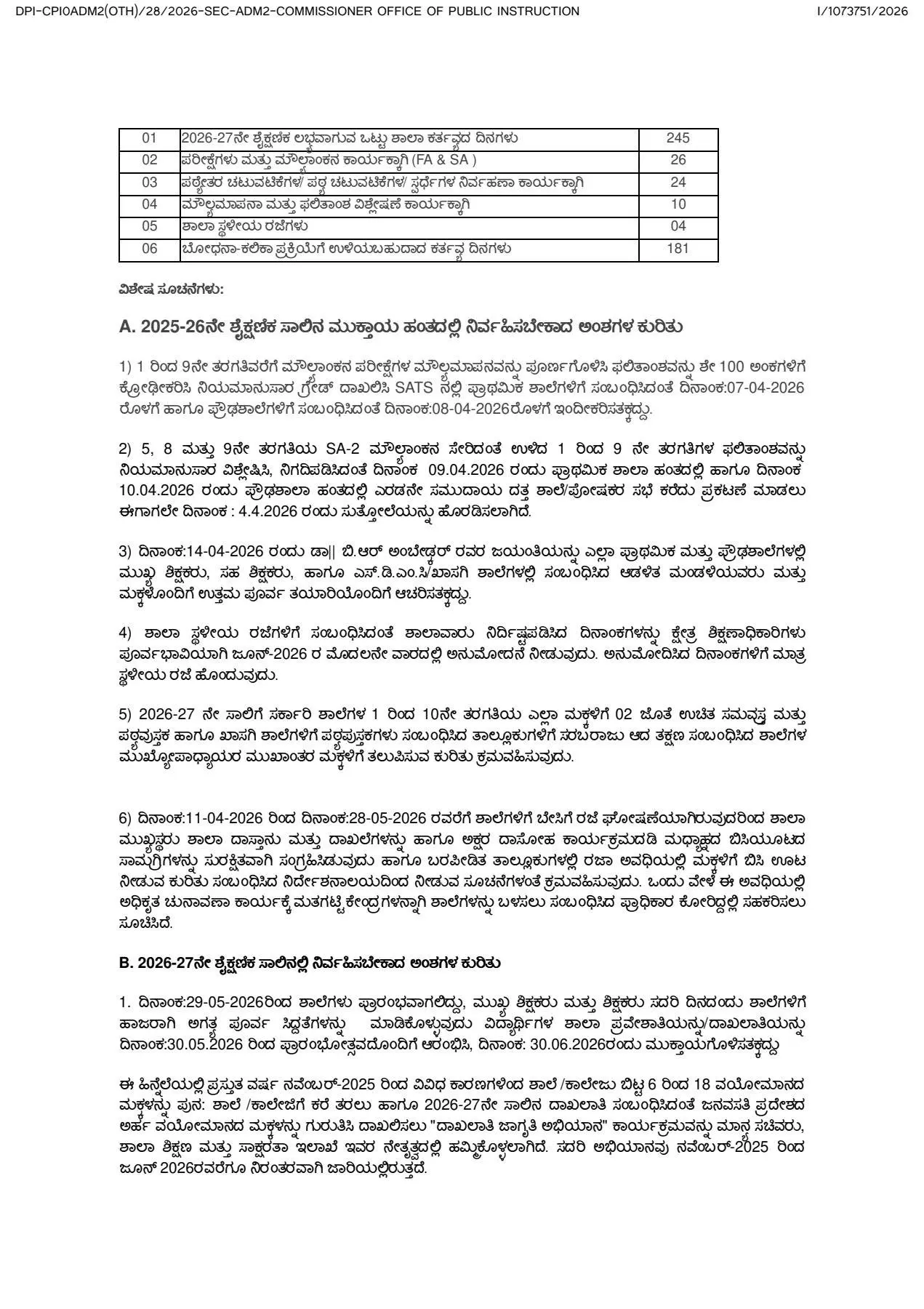 Karnataka School Academic Calendar 2026-27 Infographic